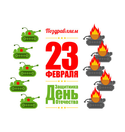 23 February. Toy Tanks. Greeting card Russian translation: Defender of Fatherland Day.のイラスト素材