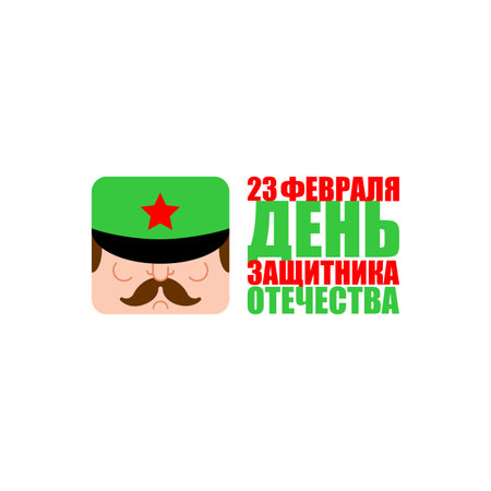 February 23 symbol icon for phone and app. Translation English: Day of Defenders of the Fatherland. February 23.のイラスト素材