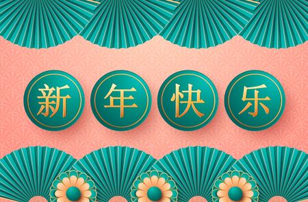 Happy new year design with hanging lanterns in paper art style, Fortune and spring word written in Chinese character on lanterns. Vector illustrationのイラスト素材