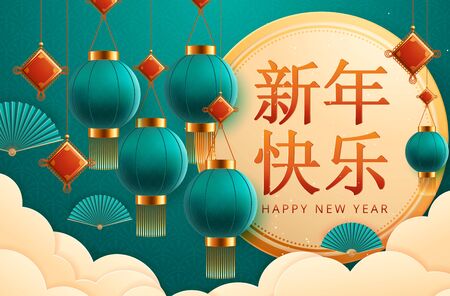Happy new year design with hanging lanterns in paper art style, Fortune and spring word written in Chinese character on lanterns. Vector illustrationのイラスト素材
