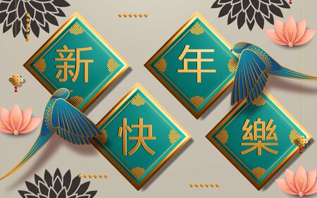 Happy new year banner design with spring. Translation : Happy New Year. Vector illustrationのイラスト素材
