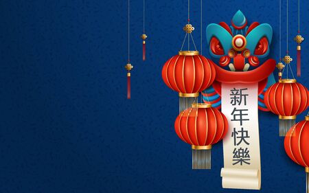 Chinese New Year Lion head with scroll. Translation : Happy New Year. Vector illustrationのイラスト素材