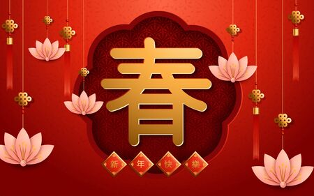 Lunar year banner with lanterns in paper art style. Translation : Happy New Year. Vector illustrationのイラスト素材