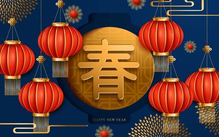 Chinese hanging red lantern, blue background in paper art style. Translation : Happy New Year. Vector illustrationのイラスト素材