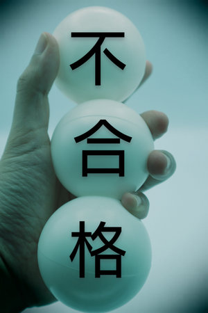 A person holding a ball with the word "fail" written on itの写真素材