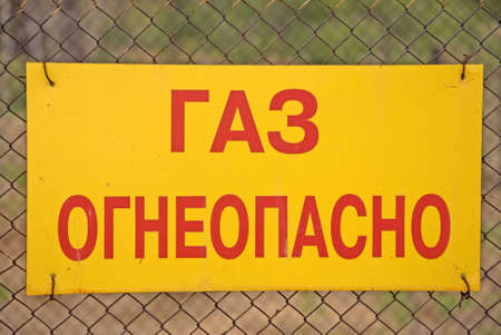  Warning sign about a dangerの写真素材