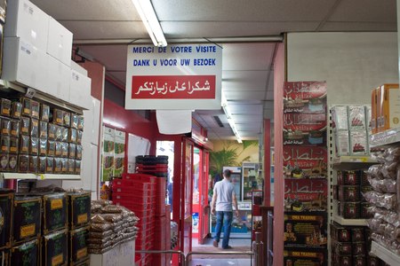 BRUSSELS - JULY 17: Interior of an arabic supermarket on July 17, 2010 in Brussels, Belgium. Brussels is the capital of Belgium and the de facto capital of the European Union.のeditorial素材