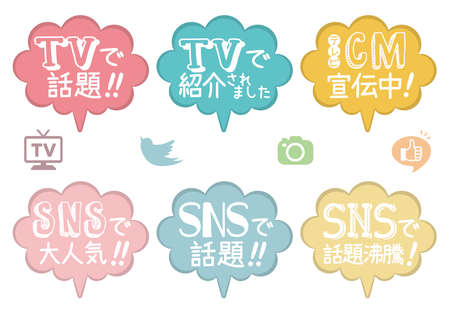 Frame set for stores (in SNS, topic POP)

"It's brought into conversation by a television." "It's very popular in SNS." there are "in SNS, topic" and Japanese mentioning.のイラスト素材