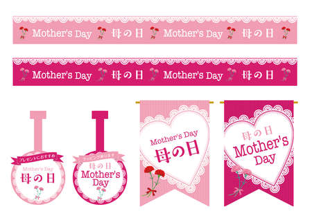 Mother's Day store tools setのイラスト素材