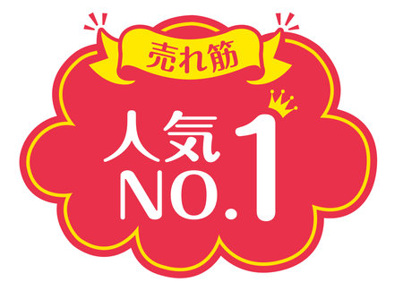 Store sale POP

Described in Japanese as "selling" and "No. 1 in popularity"のイラスト素材