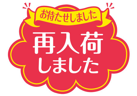 Store sale POP

Described in Japanese as "selling" and "No. 1 in popularity"のイラスト素材