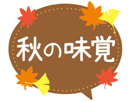 Promotional POP_ Taste of Autumnのイラスト素材