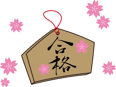 Japanese traditional wooden board for writing and offering wishesのイラスト素材