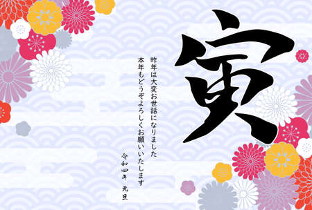 Japanese New Year's greeting card with brush strokes horizontalのイラスト素材