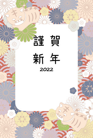 A cute Japanese New Year's card with an illustration of the Year of the Tiger Verticalのイラスト素材