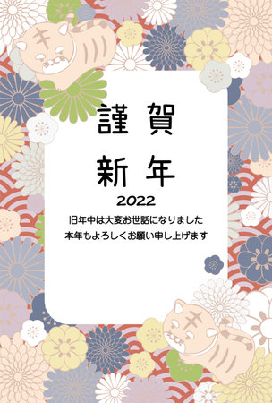 A cute Japanese New Year's card with an illustration of the Year of the Tiger Verticalのイラスト素材