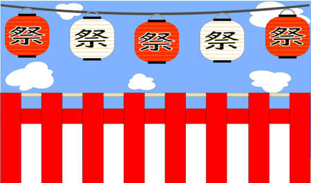 Lanterns and red and white curtains (daytime)のイラスト素材