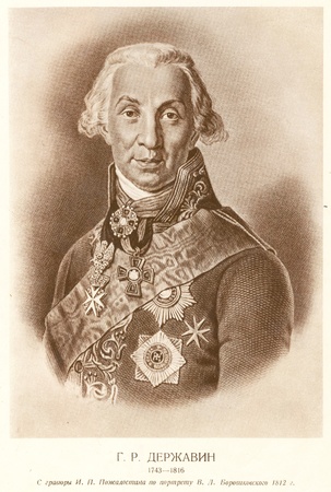 Gavriil Romanovich Derzhavin or Gavrila Romanovich Derzhavin July 14, 1743, July 20, 1816のeditorial素材