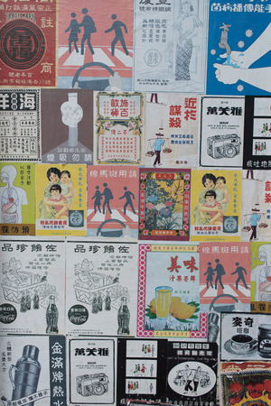 HONGKONG - March 10, 2016: China retro and vintage advertising posters on Mar 10, 2016 in Hong Kong.のeditorial素材