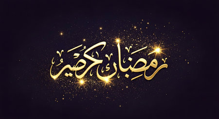 Elegant golden Arabic calligraphy reads Ramadan Kareem against a dark, sparkling background with scattered light effects.の素材