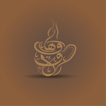 Coffee arabic calligraphy vector elementのイラスト素材