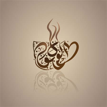 Coffee arabic calligraphy vector elementのイラスト素材