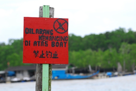 no fishing signage at the jettyの写真素材