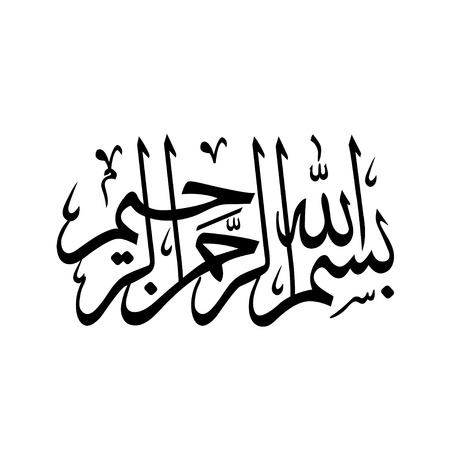 Vector Arabic Calligraphy. Translation: Basmala - In the name of God, the Most Gracious, the Most Mercifulのイラスト素材