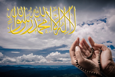 muslim  praying for Allah, muslim God  and  islamic term lailahaillallah , Also called shahada.
