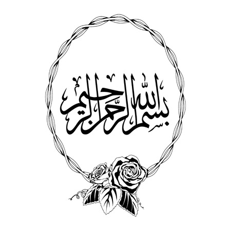 Vector Arabic Calligraphy. Translation: Basmala - In the name of God, the Most Gracious, the Most Mercifulのイラスト素材