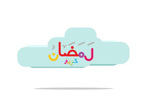 ramadan arabic Beautiful for month of the quran ( Ramadan )のイラスト素材