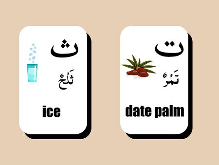 set of Arabic alphabet with image , vectorのイラスト素材