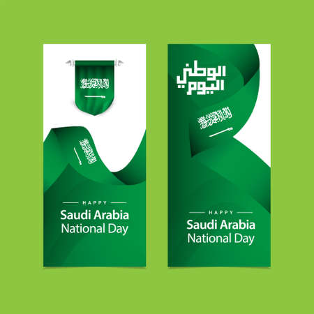 Saudi Arabia independence day vector template. Design illustration for banner; advertising; greeting cards or print. Design happiness celebration.のイラスト素材
