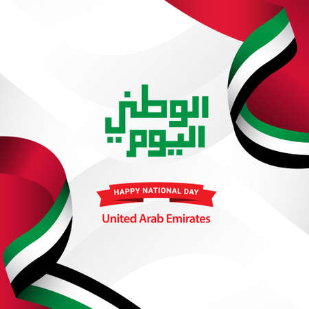 UAE independence day modern design template.のイラスト素材