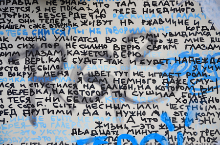 Beautiful street art graffiti. Abstract color creative drawing fashion colors on the walls of the city. Urban Contemporary Culture. Title paint on walls. Culture youth protestの写真素材
