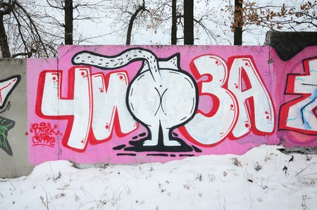 Fragment of colored street art graffiti paintings with contours and shading close up. Background texture of youth contemporary art culture. Pink red and black colorsの写真素材