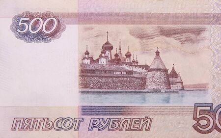 Russian 500 rubles banknote closeup macro fragment. Russia five hundred rouble money bill close upの写真素材