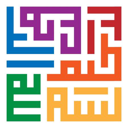 besmellah rahmane rahim in colourful tileのイラスト素材