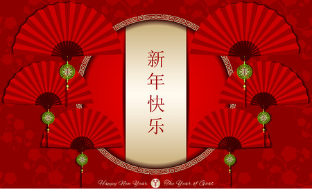 Chinese New Year Background.Translation of Chinese Calligraphy Xin Nian Kuai Le means Happy New Yearのイラスト素材