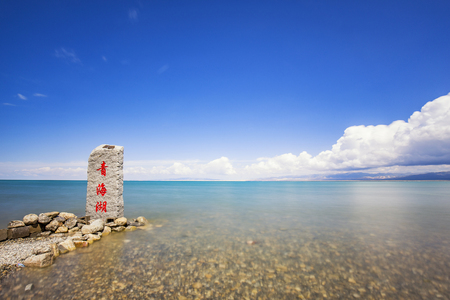 Qinghai Lakeの写真素材