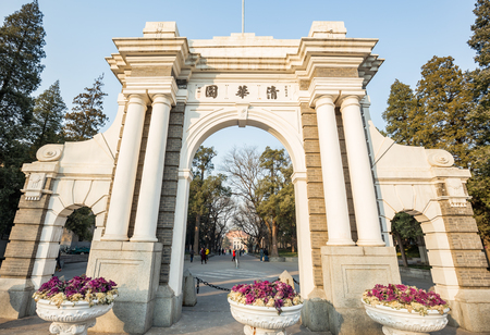 Tsinghua Universityのeditorial素材
