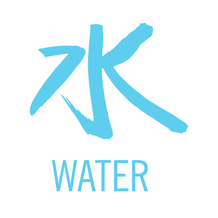 Hand drawn grunge ink of the chinese word waterのイラスト素材