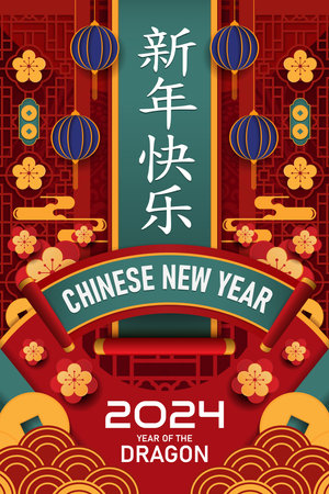 Happy chinese new year 2024 the dragon zodiac sign with red and gold charm, Symbolizing prosperity and richness. vector for festive greeting cards and banner design (( Translation : happy new year 2024 year of the dragon )の写真素材