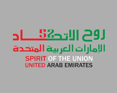 52 National Day of United Arab Emirates. Text Arabic Translation: Our National Day. December 2. UAE map symbol. Vector Logoのイラスト素材