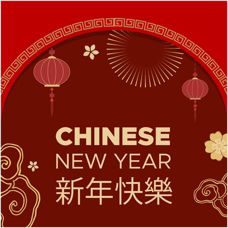 Poster of Chinese New Yearのイラスト素材