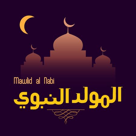 Poster of Maulid al-Nabi with vector illustrationのイラスト素材