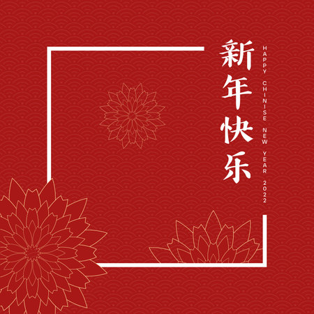 Happy Chinese New Year 2022 - Oriental Floralのイラスト素材