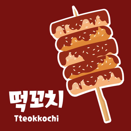 Tteokkochi illustration. Tteokkochi is a Korean street food made from rice cakes and sausages similar to tteokbokki. The picture has the Korean word written, it is read as Tteokkocのイラスト素材