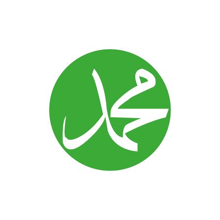 Vector of arabic calligraphy name of Prophet - Salawat supplication phrase translated as God bless Muhammadのイラスト素材