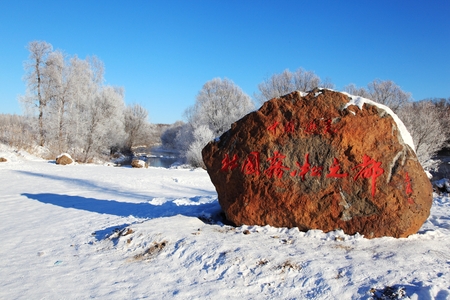 winter Rime sceneryのeditorial素材